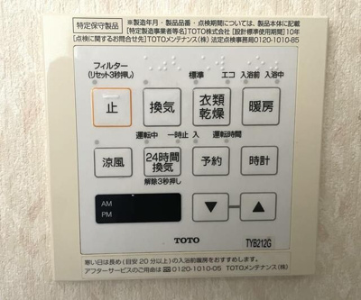 【設備】 | まちの家