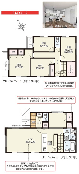 【間取り】 | 葵区東1期　新築戸建　3号棟 | 使い勝手の良い3SLDK♪お子様の成長に合わせて使うお部屋を選べます♪