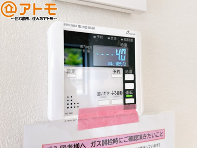 【防犯設備】 | 葵区東1期　新築戸建　1号棟 | ボタンひとつで湯張りのできるオートバス機能♪