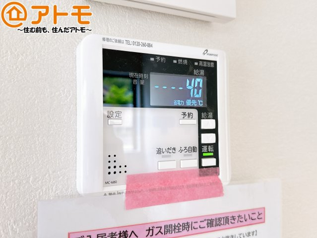【防犯設備】 | 葵区東1期　新築戸建　1号棟 | ボタンひとつで湯張りのできるオートバス機能♪