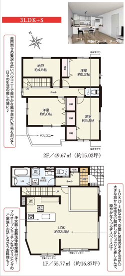 【間取り】 | 葵区東1期　新築戸建　1号棟 | 使い勝手の良い3SLDK♪お子様の成長に合わせて使うお部屋を選べます♪