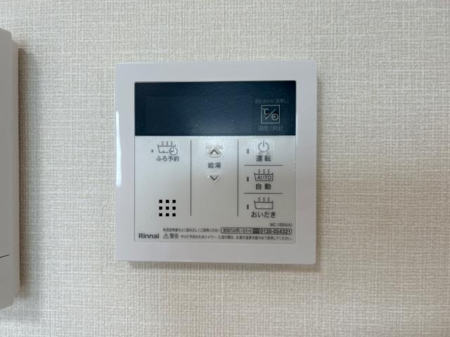ウエストウイングⅣの設備|給湯器リモコン