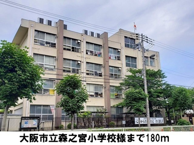 【その他共用部分】 | ヴァンヴェール森の宮 | 大阪市立森之宮小学校まで180m