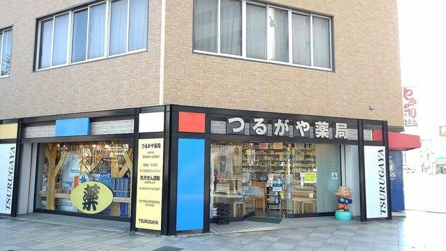 ソワ・リヴィエールの周辺|つるがや薬局さんまで110m