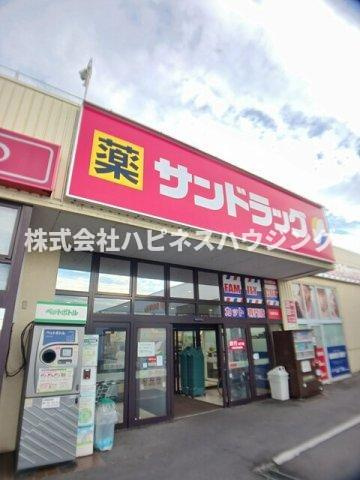 セレーノの周辺|サンドラッグまで1123m