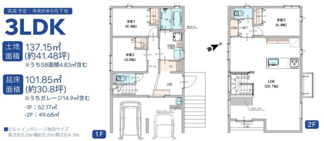 設備豊富　デザイナーズ新築戸建の間取り|導線を考えられた間取り
