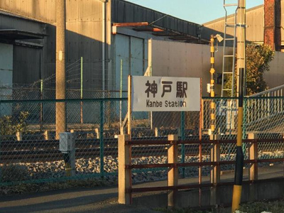 【周辺】 | プロニティハイム | 神戸駅(豊鉄　渥美線)まで84ｍ