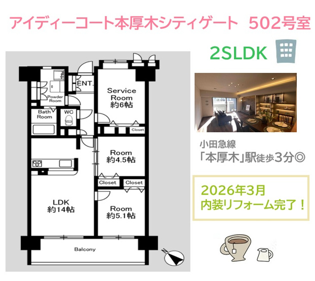 【間取り】 | 全居室収納完備しお部屋ごとスッキリ片付く2SLDKプラン◎
全室フローリングでインテリアの選択肢も広がります！
