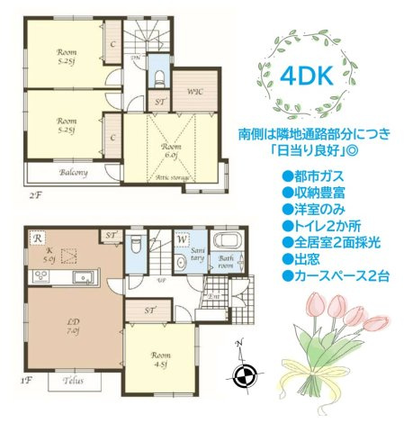 【間取り】 | WICや小屋根裏収納など「収納豊富」でお片付け楽々な４DKです♪　
全居室２面採光のため、自然光あふれる室内です◎