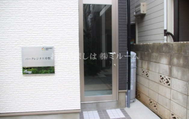 パークレジナス中野のエントランス|エントランス。出入り口☆