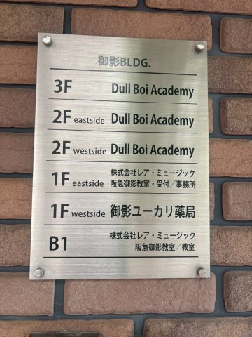 【その他】 | 御影ビル