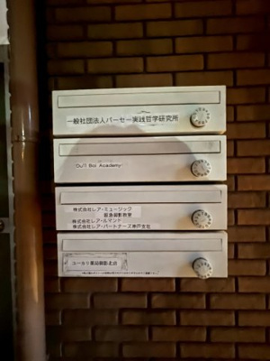 【設備】 | 御影ビル