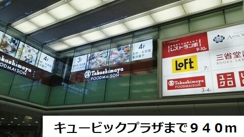 新横浜ＦＳビルの周辺|キュービックプラザまで940m