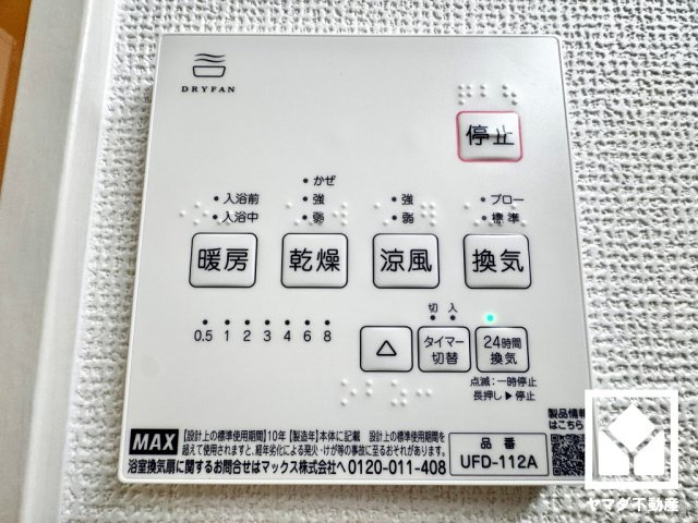 宇治市羽拍子町　2期　4号地の冷暖房・空調設備