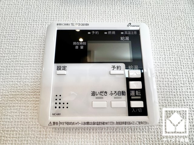 宇治市羽拍子町　2期　4号地の発電・温水設備