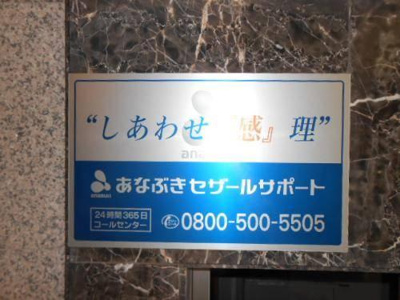 【その他】 | ヴェルト墨田ノース |  