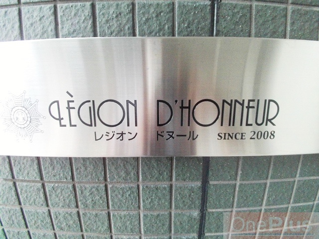 レジオン・ド・ヌールのその他