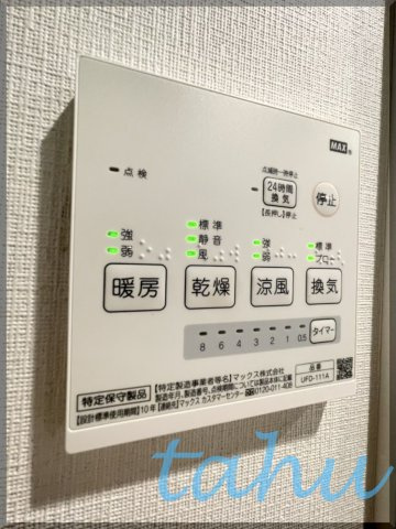 アーベインテラス成増のその他