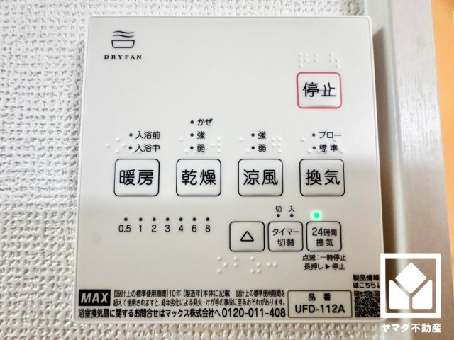宇治市羽拍子町　2期　3号地の冷暖房・空調設備