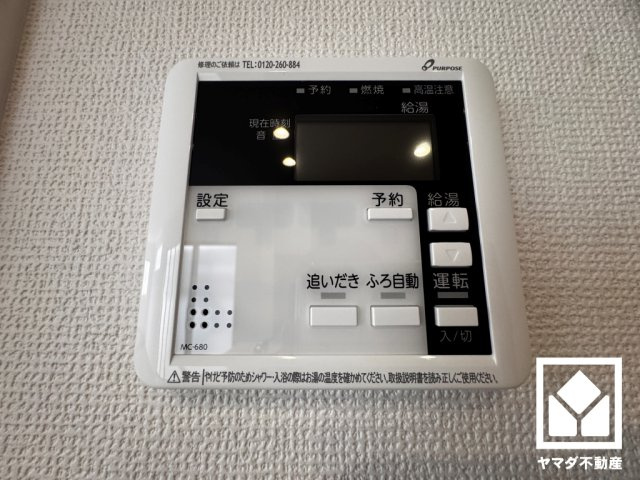 宇治市羽拍子町　2期　3号地の発電・温水設備