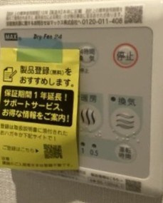 RadIAnce七里（レイディエンスナナサト）の設備|別部屋参考写真となります