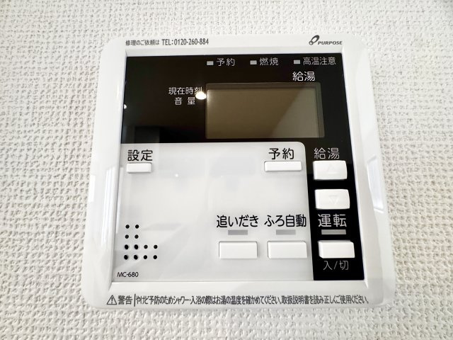 宇治市羽拍子町　2期　2号地の発電・温水設備