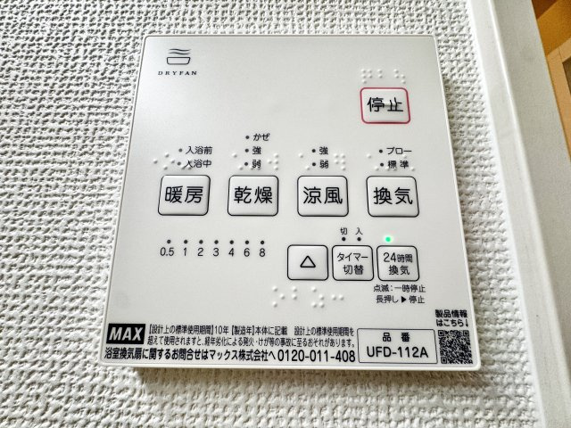 宇治市羽拍子町　2期　2号地の冷暖房・空調設備