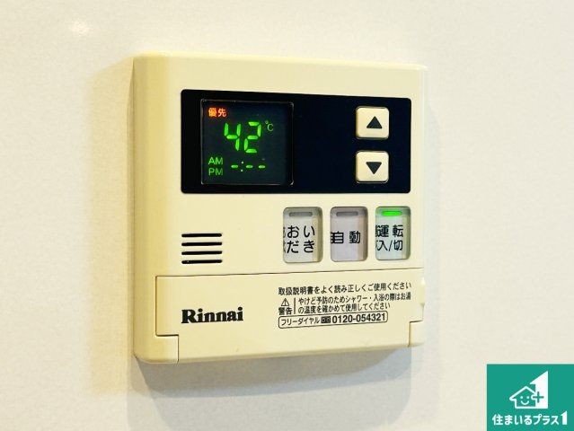 尼崎市大島　中古一戸建ての発電・温水設備|給湯器リモコン（LDK側）ボタン一つでお風呂のお湯はり・追い炊き可能！便利な呼び出し機能付き！表示文字が大きく読みやすい有機ＥＬを採用！どの角度からも見やすくなっています。
