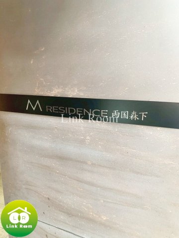 エムレジデンス両国森下（旧：アミーレ新大橋）の設備