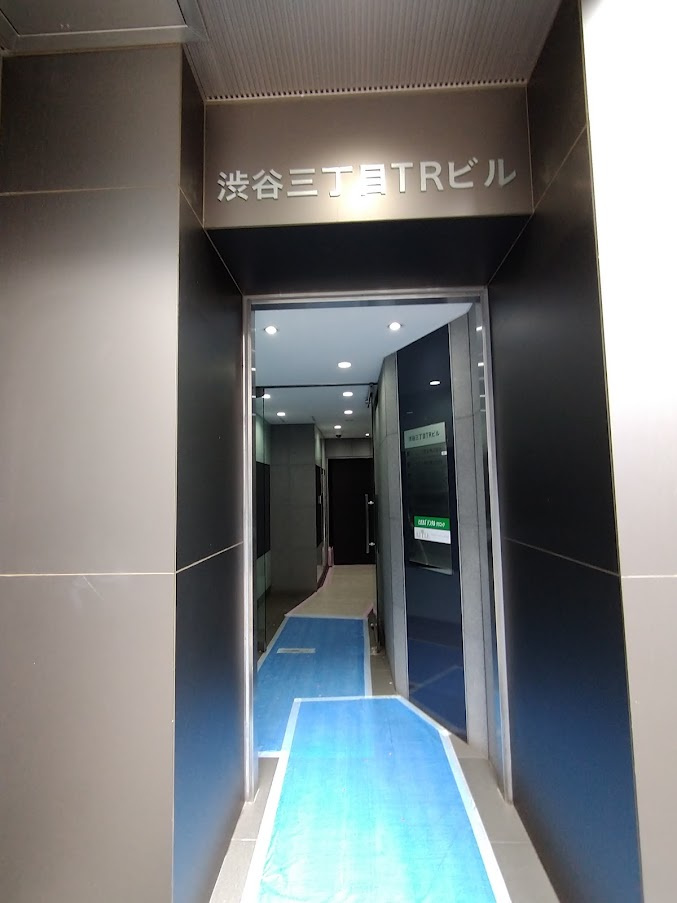 渋谷三丁目ＴＲビルのその他共用部分