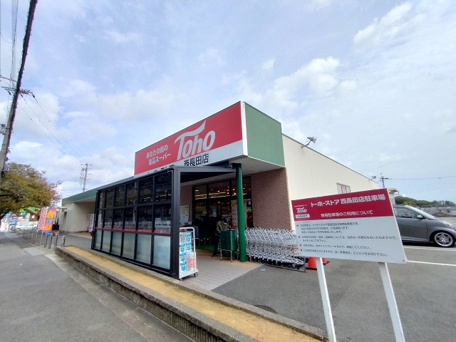 神戸市長田区山下町４丁目のアパートの周辺|トーホーストア西長田店