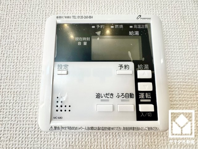 宇治市羽拍子町　2期　1号地の発電・温水設備