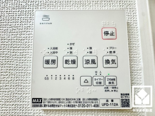 宇治市羽拍子町　2期　1号地の発電・温水設備