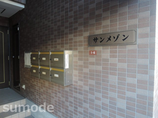 サンメゾンの洋室