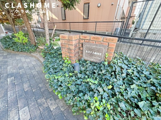 ルミナス緒川Ⅱ　　刈谷市近郊の賃貸はクラスホーム刈谷店の庭