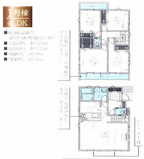 茅ヶ崎市今宿4期　新築戸建全2棟　1号棟の間取り