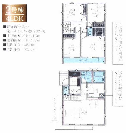 茅ヶ崎市今宿4期　新築戸建全2棟　2号棟の間取り