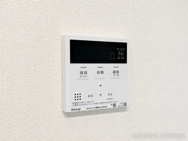 【浴室】 | 戸建 横浜市青葉区千草台 | オートバスです
