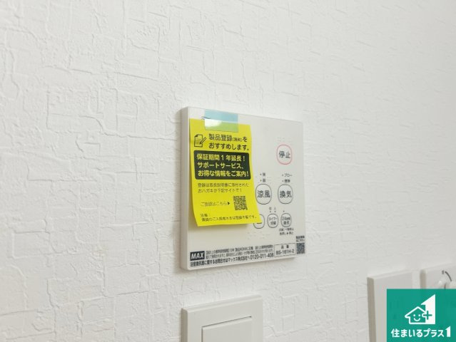 5日(土)6日(日)現地ご見学可能！　神戸市北区小倉台　第6期　新築一戸建ての冷暖房・空調設備|浴室暖房乾燥機リモコン！浴室暖房・衣類乾燥・涼風・浴室換気、お風呂を快適・便利にする機能付き！暮らしに役立つ多彩な機能で一年中活躍します！