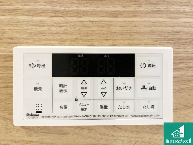 神戸市北区小倉台　第6期　新築一戸建ての発電・温水設備|給湯器リモコン（浴室側）省エネタイプの給湯器でお湯はり・追い炊き自由自在！お子様から高齢者の方まで、みんなが操作しやすいボタン配置です。