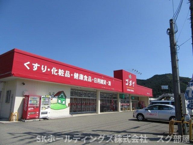 アイルーⅡの周辺|ゴダイドラッグ和田山店様まで750m