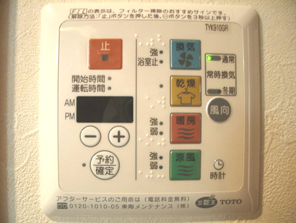 ルーブル都立家政弐番館のその他|浴室乾燥機(同一仕様写真)