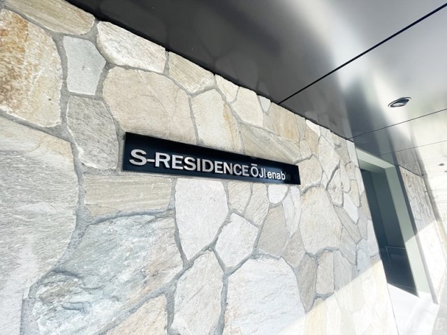 S-RESIDENCE王子enableのその他共用部分|ランドマークです