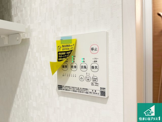 神戸市北区鹿の子台北町　第1期　新築一戸建ての冷暖房・空調設備|浴室暖房乾燥機リモコン！浴室暖房・衣類乾燥・涼風・浴室換気、お風呂を快適・便利にする機能付き！暮らしに役立つ多彩な機能で一年中活躍します！