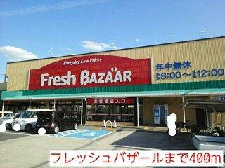 エスペランサⅠの周辺|フレッシュバザールまで400m