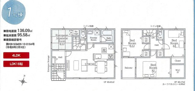 【間取り】 | 新築一戸建て「南足柄市塚原第36」