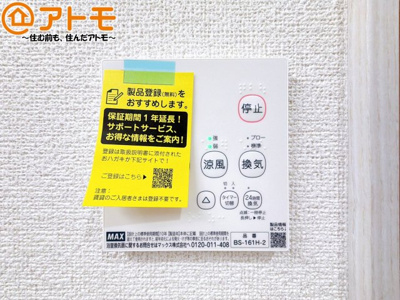 【設備】 | 焼津市田尻北　戸建　2号棟