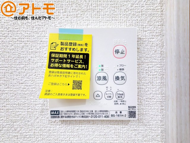 【設備】 | 焼津市田尻北　戸建　2号棟
