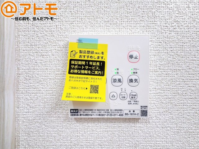 【設備】 | 焼津市田尻北　戸建　1号棟