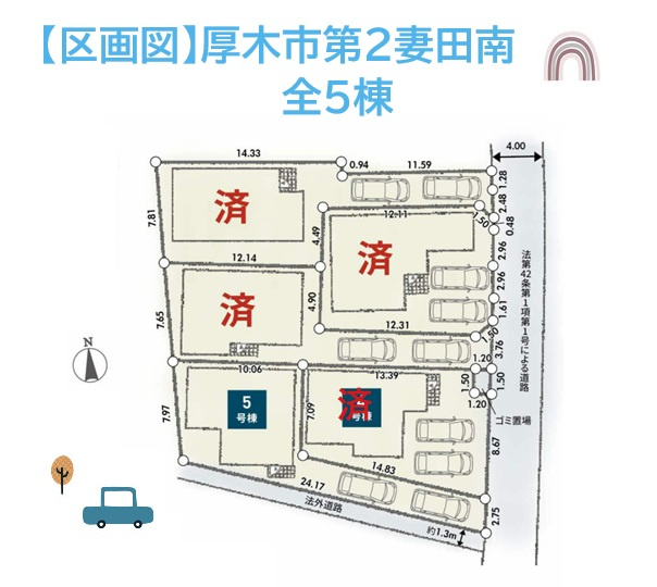 【区画図】 | ご夫婦でお車所有も安心のカースペース２台確保♪
充実の仕様設備が搭載した住み心地も快適な新築戸建てで、悠々自適な生活をスタートしませんか。